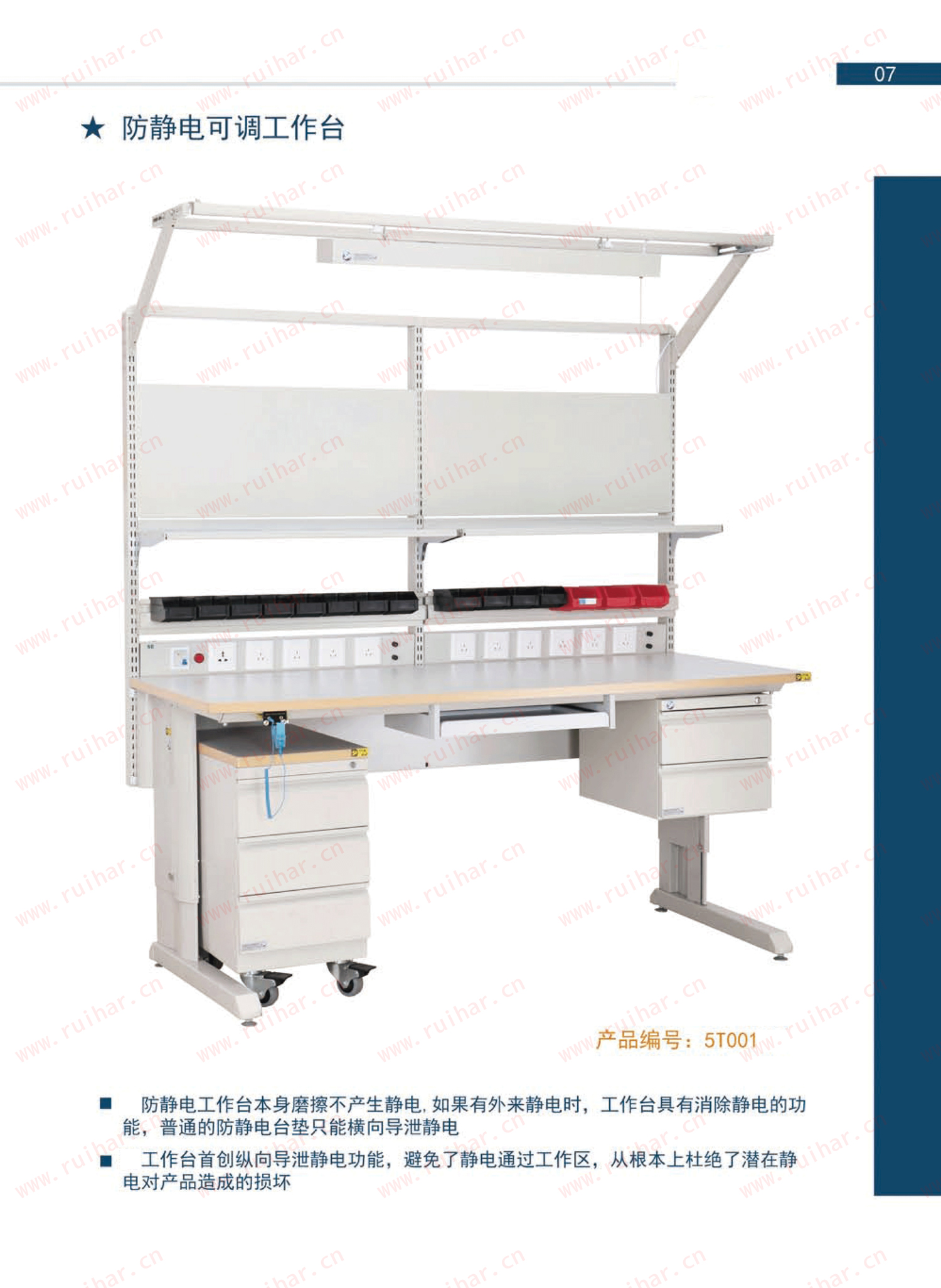 防靜電工作臺(tái),ESD工作臺(tái),防靜電測試臺(tái)