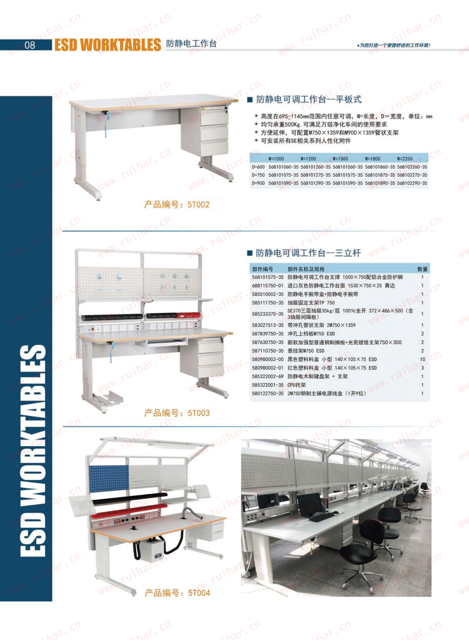 防靜電工作臺(tái),ESD工作臺(tái),防靜電測試臺(tái)