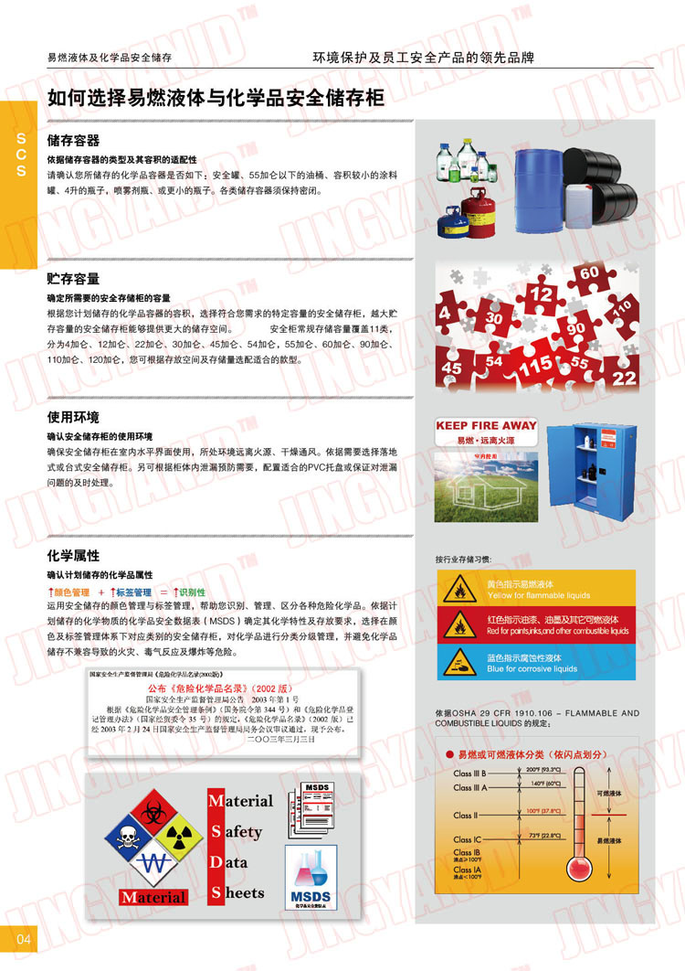 防火柜，防爆柜，安全柜