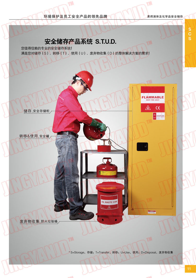 防火柜防火垃圾桶，化學(xué)品垃圾桶，油漬廢棄物回收桶